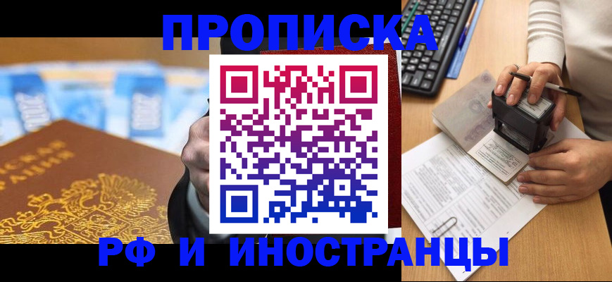 регистрация в Кунгуре